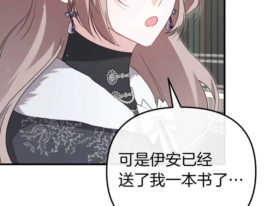 第37话黑衣人-姐姐这世想抢走我的未婚夫-Marucomics+ Danmyoha（第11张）