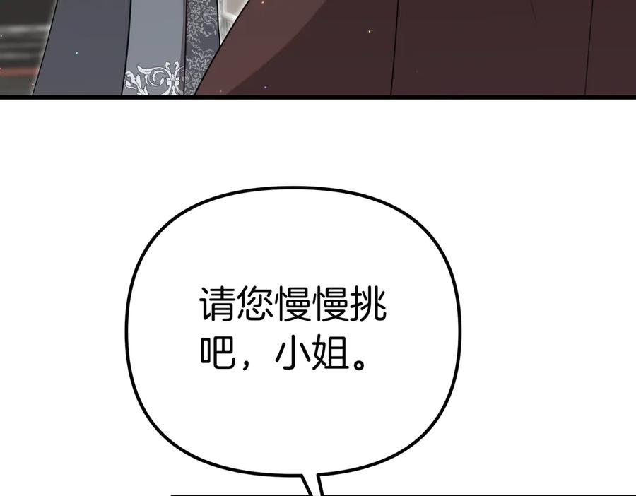 第37话黑衣人-姐姐这世想抢走我的未婚夫-Marucomics+ Danmyoha（第7张）