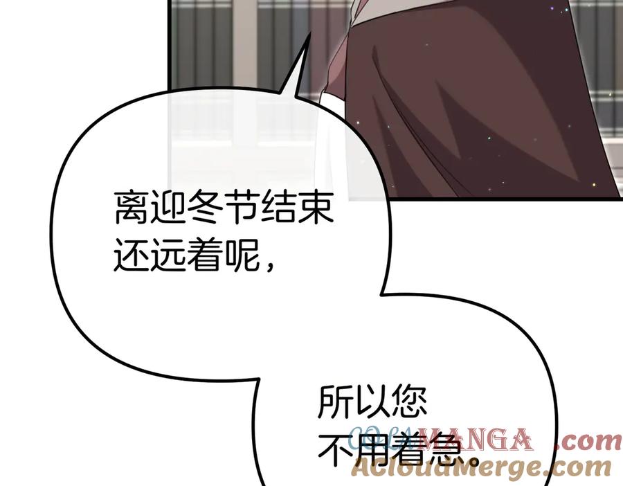 第37话黑衣人-姐姐这世想抢走我的未婚夫-Marucomics+ Danmyoha（第9张）