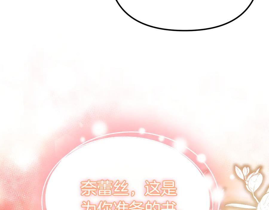 第37话黑衣人-姐姐这世想抢走我的未婚夫-Marucomics+ Danmyoha（第12张）