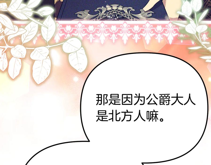 第37话黑衣人-姐姐这世想抢走我的未婚夫-Marucomics+ Danmyoha（第15张）
