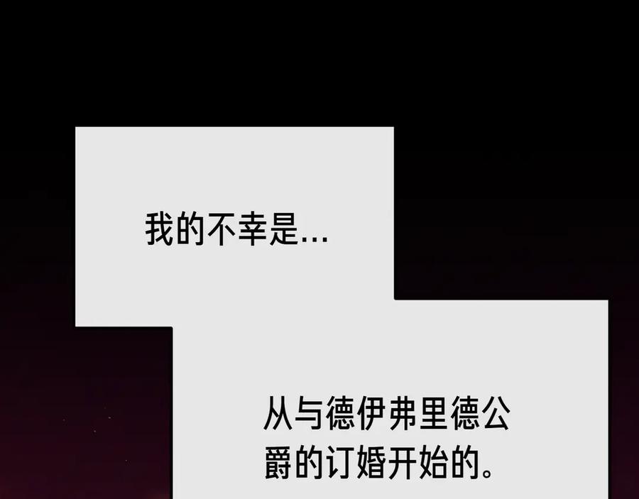第4话姐妹之间的争执与和解-姐姐这世想抢走我的未婚夫-Marucomics+ Danmyoha（第6张）