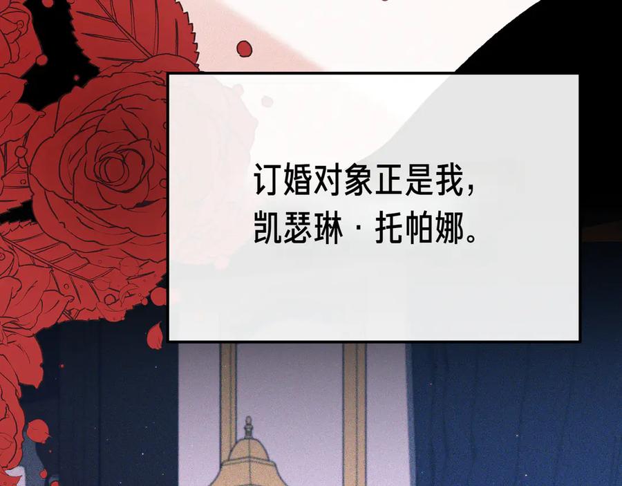 第4话姐妹之间的争执与和解-姐姐这世想抢走我的未婚夫-Marucomics+ Danmyoha（第10张）