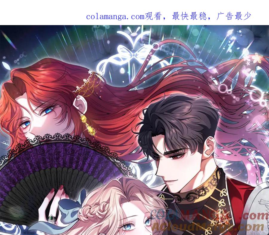 第4话姐妹之间的争执与和解-姐姐这世想抢走我的未婚夫-Marucomics+ Danmyoha（第1张）