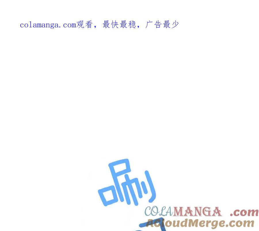 第43话事故！-姐姐这世想抢走我的未婚夫-Marucomics+ Danmyoha（第1张）