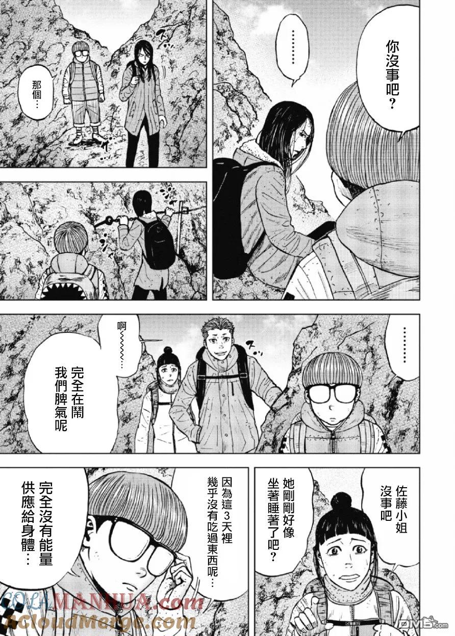 第44话仁卫门严（3）-Monkey Peak-志名坂高次/粂田晃宏（第13张）