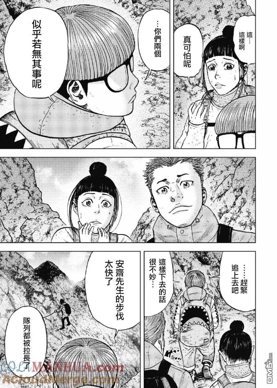 第44话仁卫门严（3）-Monkey Peak-志名坂高次/粂田晃宏（第15张）