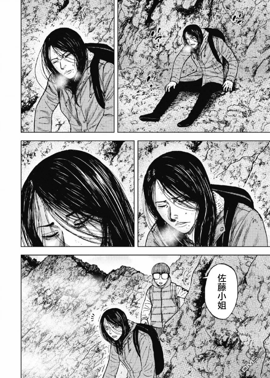 第44话仁卫门严（3）-Monkey Peak-志名坂高次/粂田晃宏（第12张）