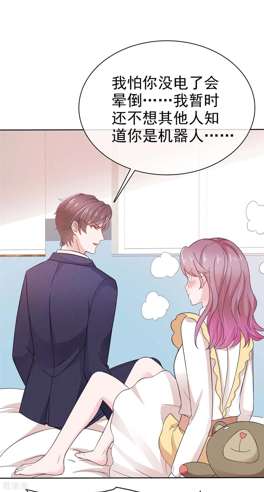 第44话离我远点-她若星辰照亮我-阿柯文化（第10张）