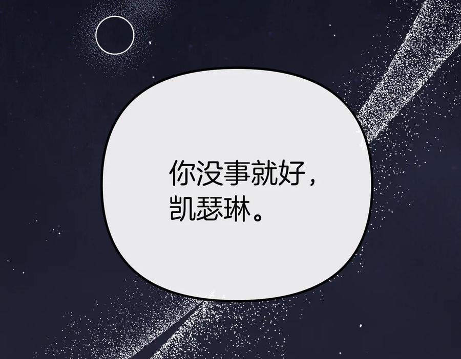 第45话成功了！-姐姐这世想抢走我的未婚夫-Marucomics+ Danmyoha（第7张）