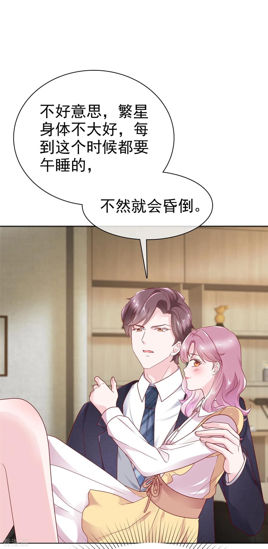 第44话离我远点-她若星辰照亮我-阿柯文化（第2张）