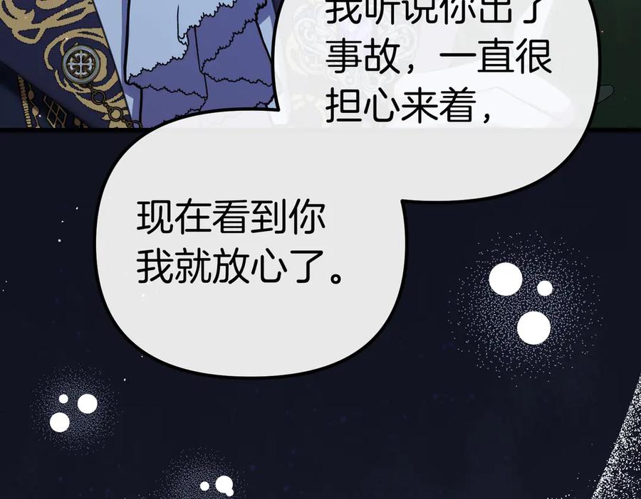 第45话成功了！-姐姐这世想抢走我的未婚夫-Marucomics+ Danmyoha（第6张）