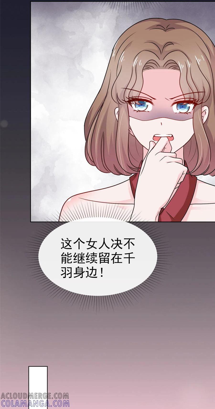 第44话离我远点-她若星辰照亮我-阿柯文化（第7张）