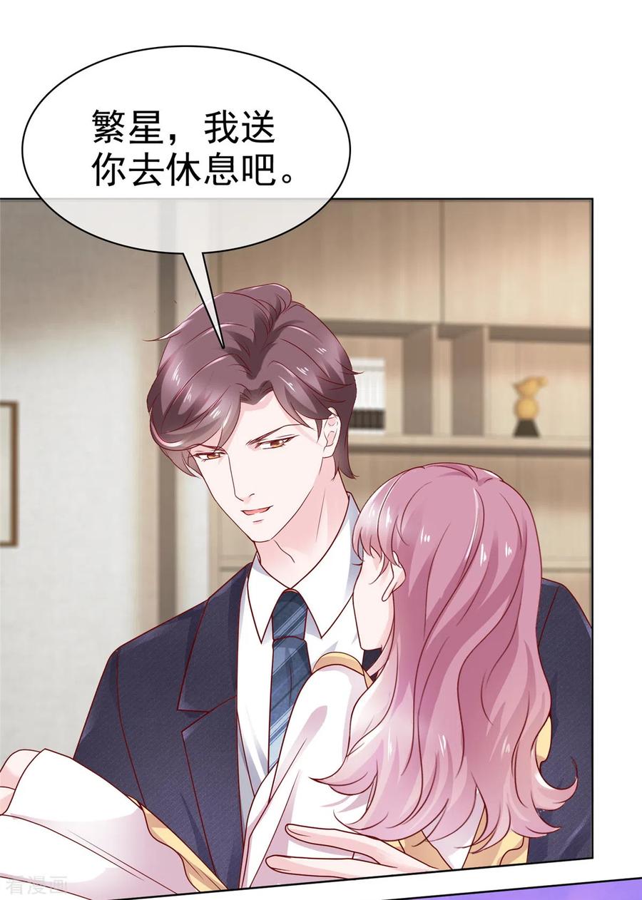 第44话离我远点-她若星辰照亮我-阿柯文化（第4张）
