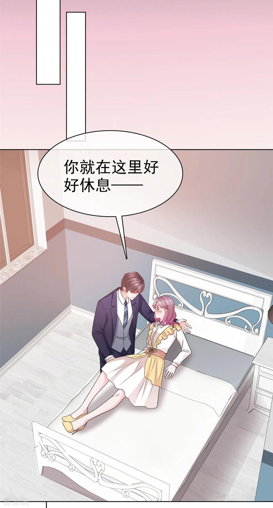 第44话离我远点-她若星辰照亮我-阿柯文化（第8张）