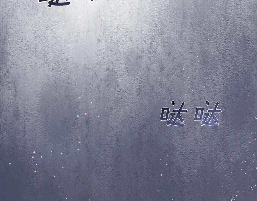 第45话成功了！-姐姐这世想抢走我的未婚夫-Marucomics+ Danmyoha（第2张）