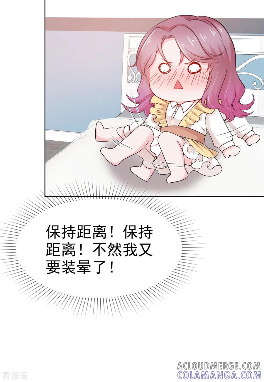 第44话离我远点-她若星辰照亮我-阿柯文化（第9张）