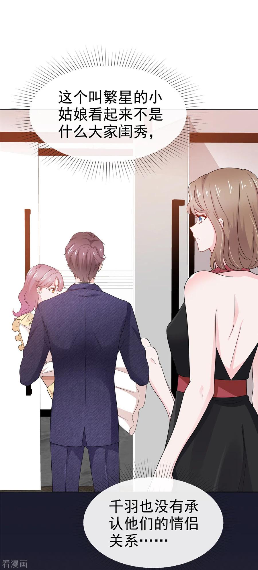 第44话离我远点-她若星辰照亮我-阿柯文化（第6张）