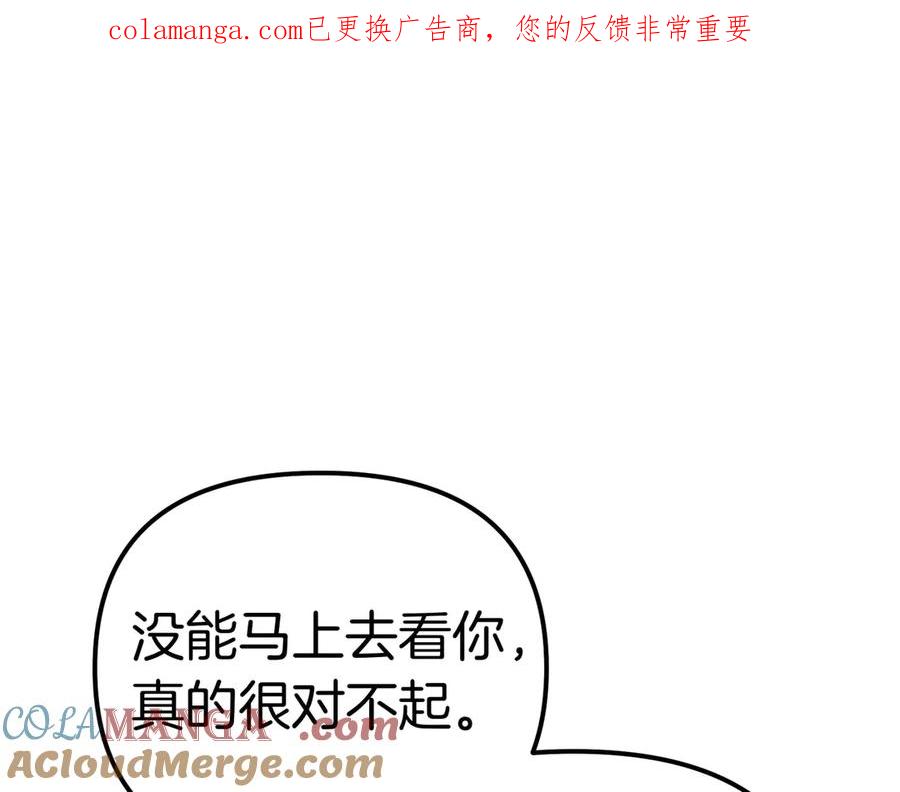 第47话公爵现身-姐姐这世想抢走我的未婚夫-Marucomics+ Danmyoha（第1张）