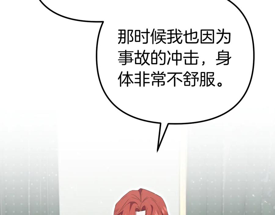 第47话公爵现身-姐姐这世想抢走我的未婚夫-Marucomics+ Danmyoha（第2张）
