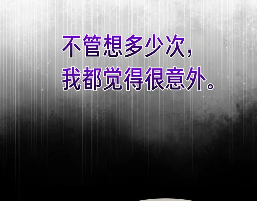 第48话狩猎行动-姐姐这世想抢走我的未婚夫-Marucomics+ Danmyoha（第8张）