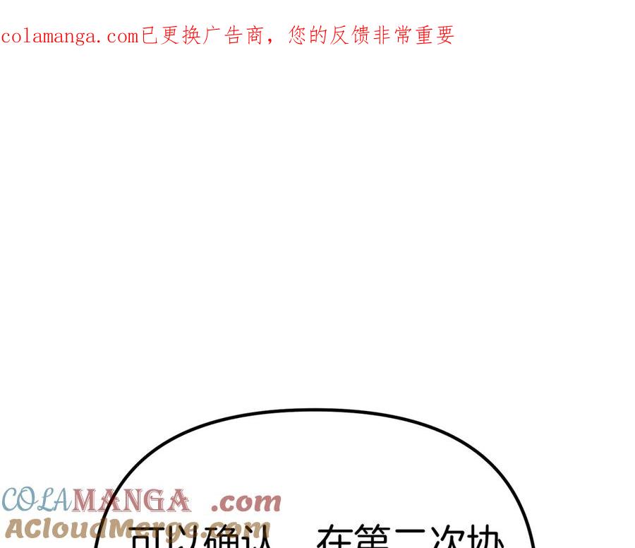 第48话狩猎行动-姐姐这世想抢走我的未婚夫-Marucomics+ Danmyoha（第1张）