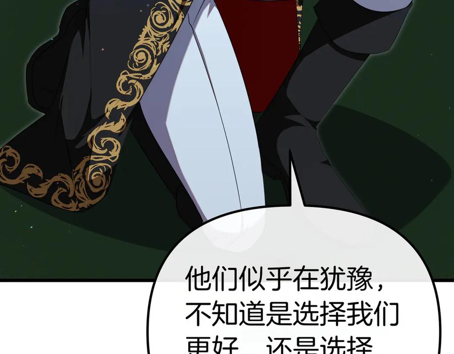 第48话狩猎行动-姐姐这世想抢走我的未婚夫-Marucomics+ Danmyoha（第4张）