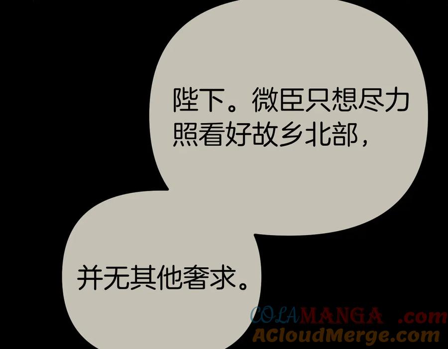 第48话狩猎行动-姐姐这世想抢走我的未婚夫-Marucomics+ Danmyoha（第9张）