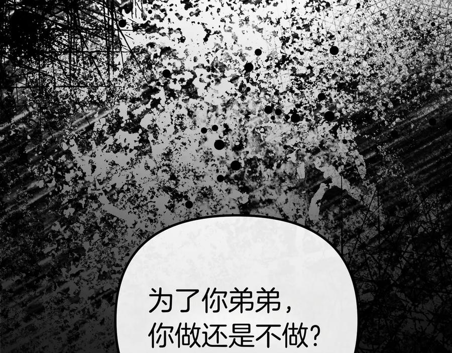 第49话对姐姐的报复-姐姐这世想抢走我的未婚夫-Marucomics+ Danmyoha（第22张）