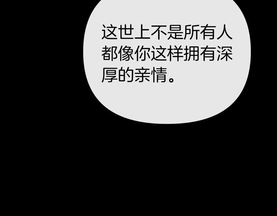第49话对姐姐的报复-姐姐这世想抢走我的未婚夫-Marucomics+ Danmyoha（第14张）