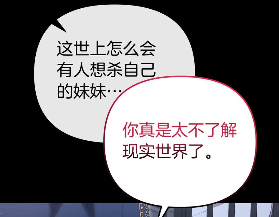 第49话对姐姐的报复-姐姐这世想抢走我的未婚夫-Marucomics+ Danmyoha（第12张）