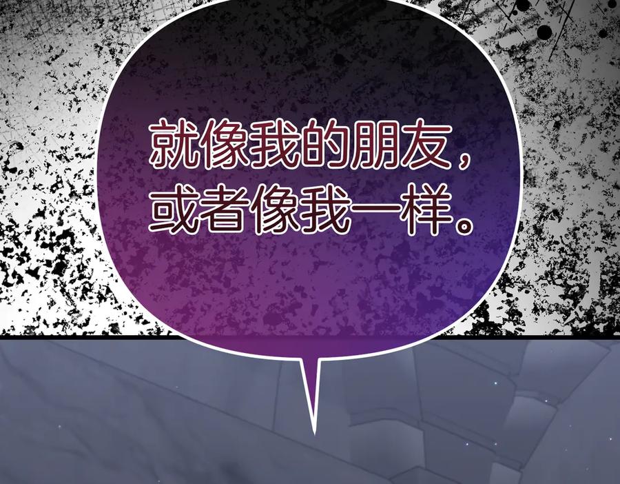第49话对姐姐的报复-姐姐这世想抢走我的未婚夫-Marucomics+ Danmyoha（第18张）