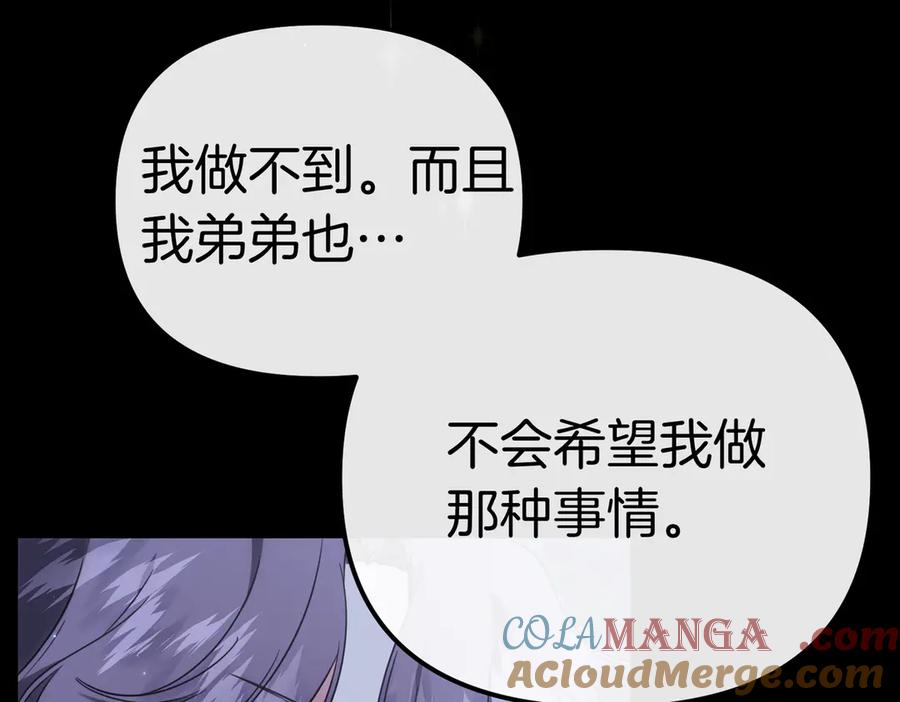 第49话对姐姐的报复-姐姐这世想抢走我的未婚夫-Marucomics+ Danmyoha（第25张）