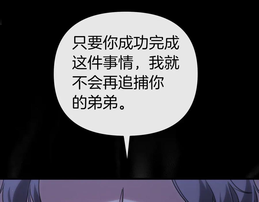 第49话对姐姐的报复-姐姐这世想抢走我的未婚夫-Marucomics+ Danmyoha（第6张）