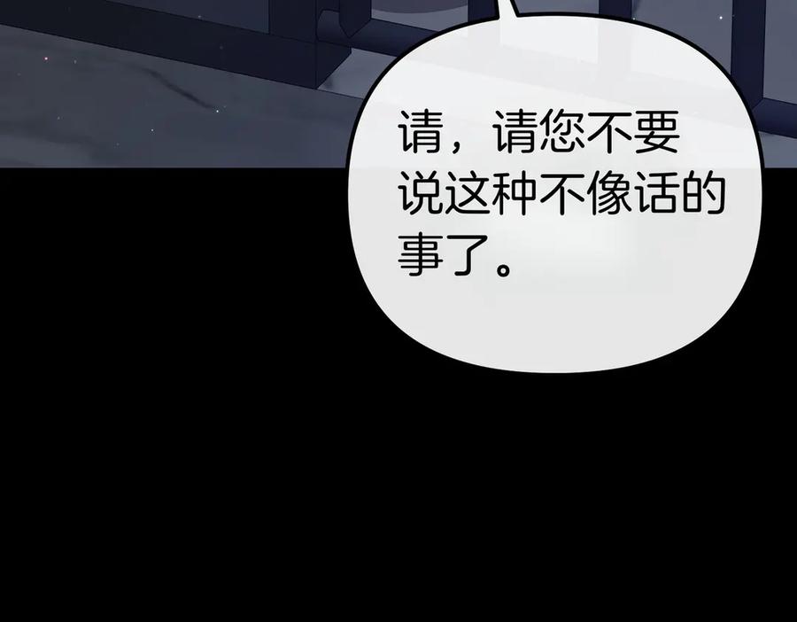 第49话对姐姐的报复-姐姐这世想抢走我的未婚夫-Marucomics+ Danmyoha（第11张）