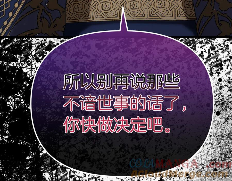 第49话对姐姐的报复-姐姐这世想抢走我的未婚夫-Marucomics+ Danmyoha（第21张）