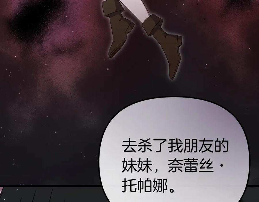 第49话对姐姐的报复-姐姐这世想抢走我的未婚夫-Marucomics+ Danmyoha（第4张）