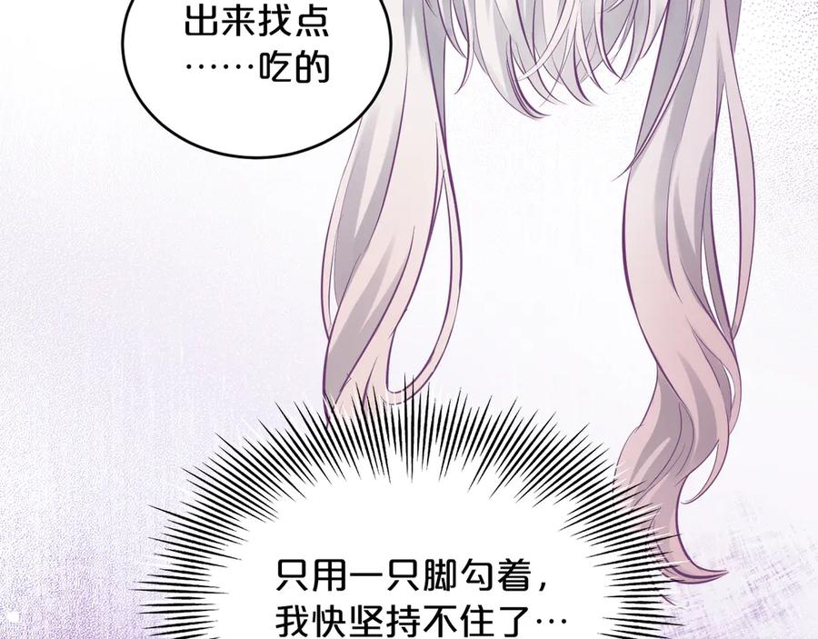 第4话诱捕-欲念之香-乱步羊羊羊（第12张）