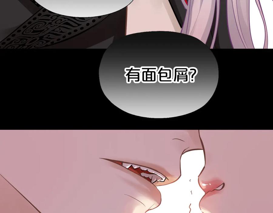 第4话诱捕-欲念之香-乱步羊羊羊（第20张）