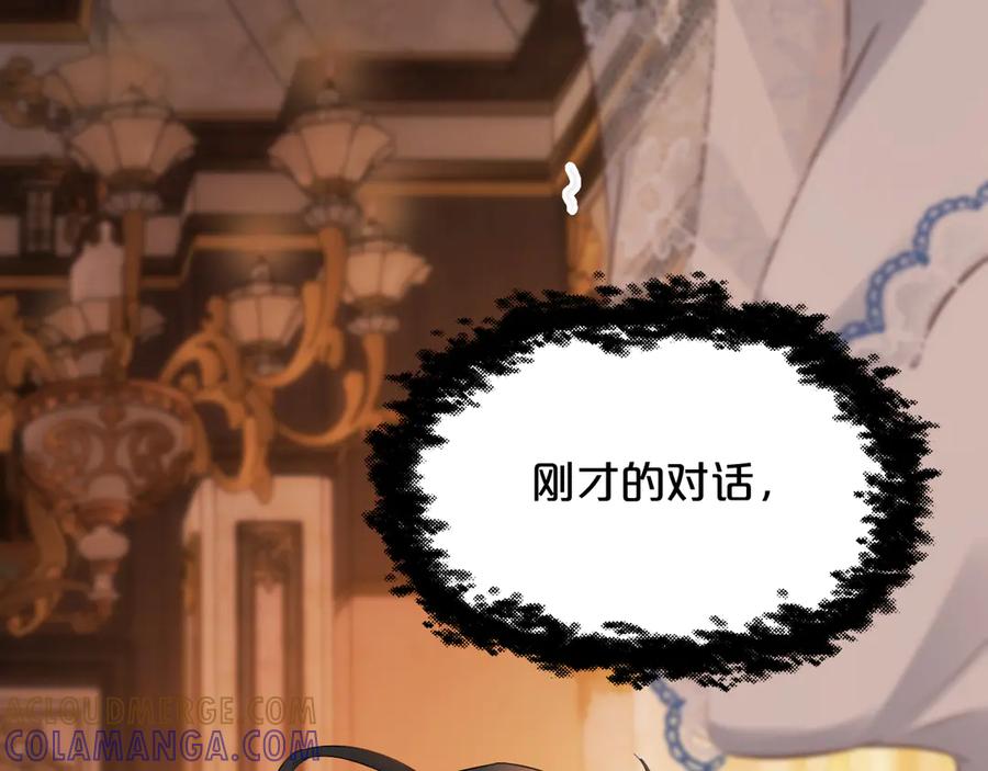 第4话诱捕-欲念之香-乱步羊羊羊（第5张）