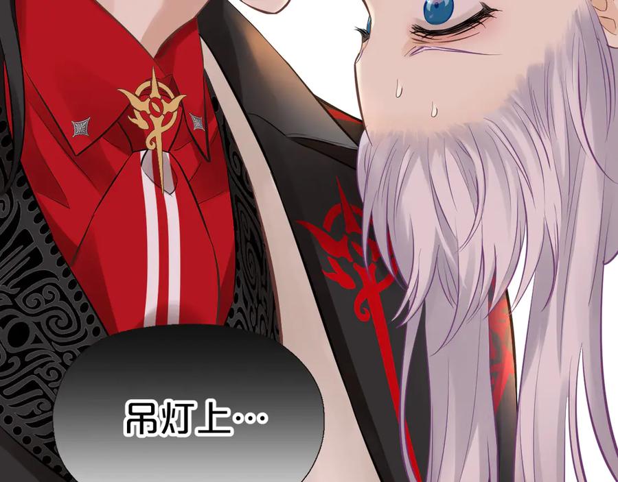 第4话诱捕-欲念之香-乱步羊羊羊（第19张）