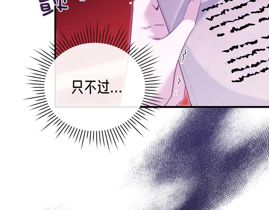 第5话姐妹之间的冲突与和解-姐姐这世想抢走我的未婚夫-Marucomics+ Danmyoha（第10张）