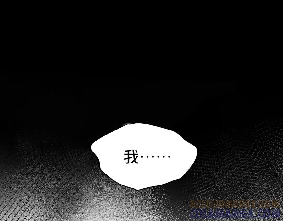 第4话诱捕-欲念之香-乱步羊羊羊（第9张）