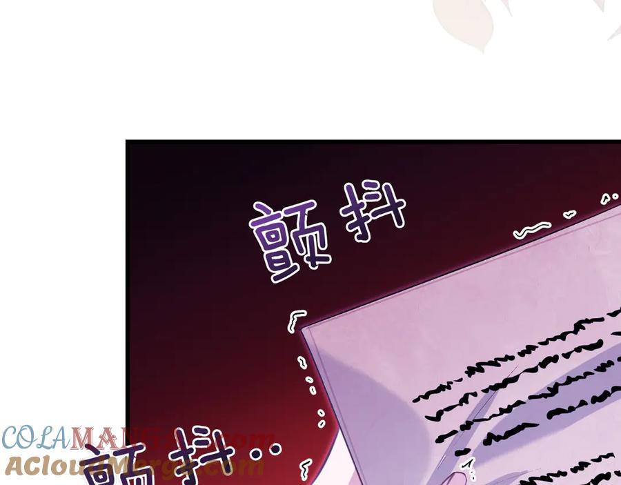 第5话姐妹之间的冲突与和解-姐姐这世想抢走我的未婚夫-Marucomics+ Danmyoha（第9张）