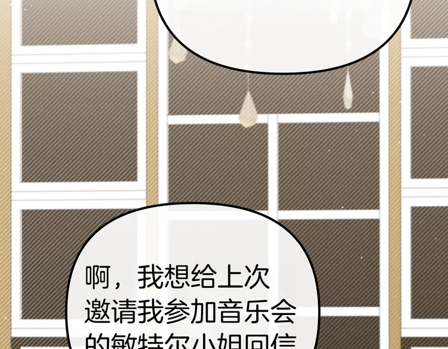 第50话他的秘密-姐姐这世想抢走我的未婚夫-Marucomics+ Danmyoha（第3张）