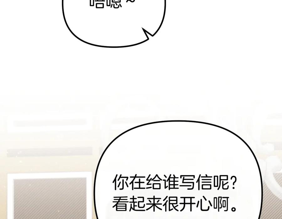 第50话他的秘密-姐姐这世想抢走我的未婚夫-Marucomics+ Danmyoha（第2张）