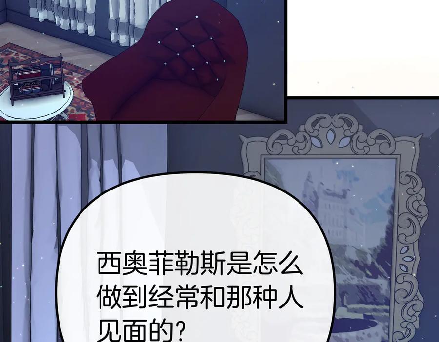 第51话狩猎大会-姐姐这世想抢走我的未婚夫-Marucomics+ Danmyoha（第3张）