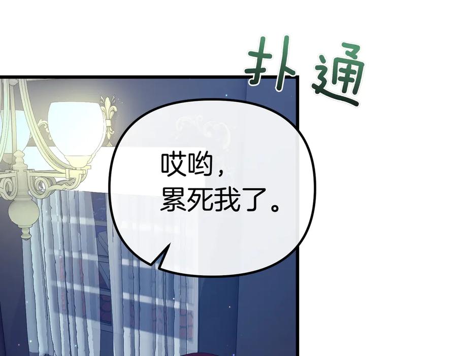 第51话狩猎大会-姐姐这世想抢走我的未婚夫-Marucomics+ Danmyoha（第2张）