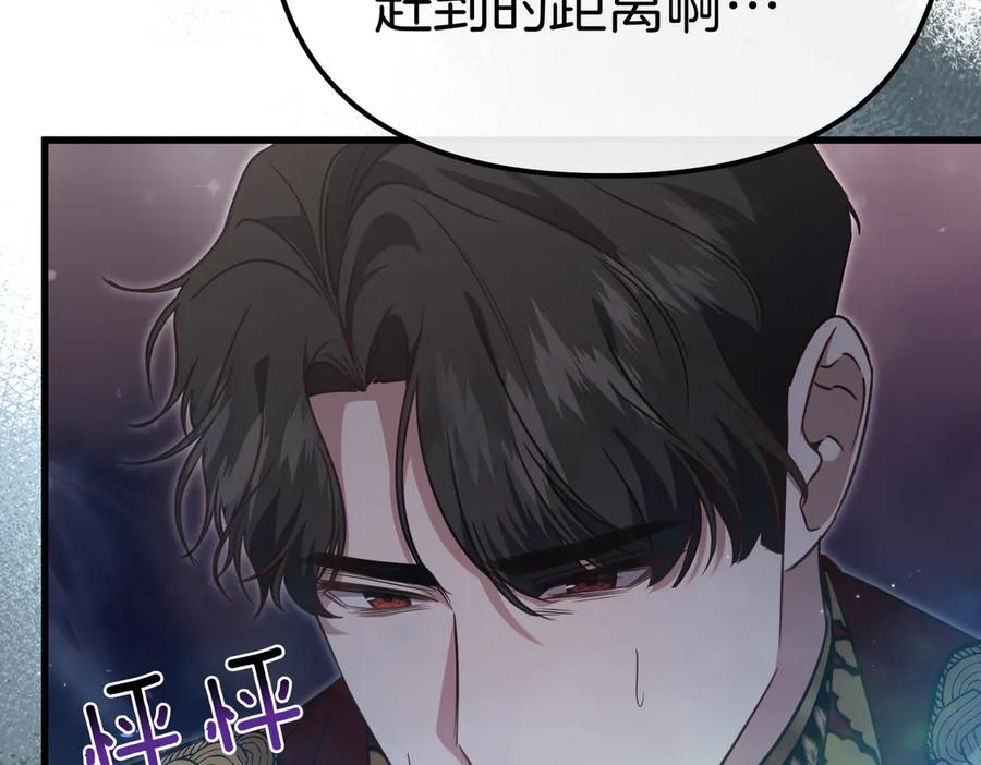 第53话黑魔法师-姐姐这世想抢走我的未婚夫-Marucomics+ Danmyoha（第7张）