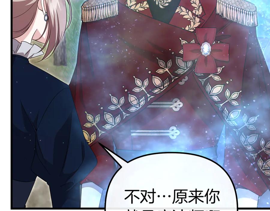 第53话黑魔法师-姐姐这世想抢走我的未婚夫-Marucomics+ Danmyoha（第4张）